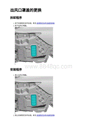 2023蔚来ES7维修手册-空调控制