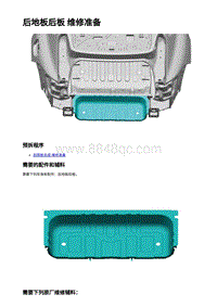 2023年蔚来ET5维修手册-后端板