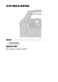 2023蔚来ES7维修手册-其他