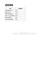 2023蔚来ES7维修手册-冷却液回路