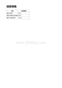 2023年蔚来ET5维修手册-冷却模块