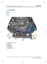 2018威马EX5维修手册-651机舱线束装置