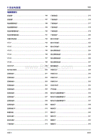 2020威马EX5-Z电路图-8 系统电路图 