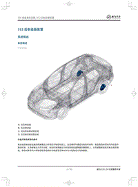 2019威马EX5维修手册-352后制动器装置