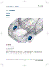 2019威马EX5即客行-351前制动器装置