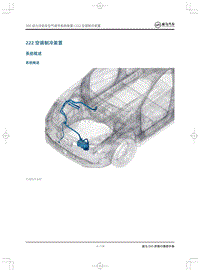 2019威马EX5即客行-222空调制冷装置