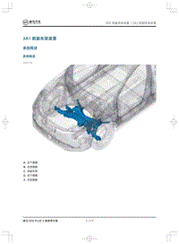 2020威马EX6Plus 5座-3A1前副车架装置