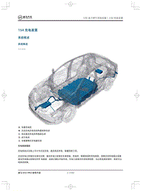 2019威马EX5 Pro-154充电装置