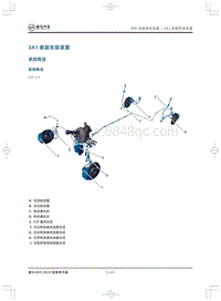 2019威马EX5维修手册-3A1前副车架装置