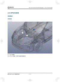 2020威马EX6Plus 5座-225空气净化装置