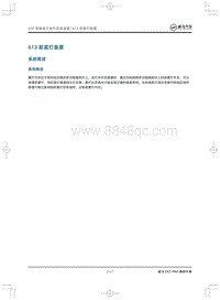 2019威马EX5 Pro-613 前雾灯装置