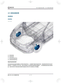 2019威马EX5维修手册-351前制动器装置