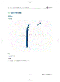 2019威马EX5维修手册-886电动背门控制装置