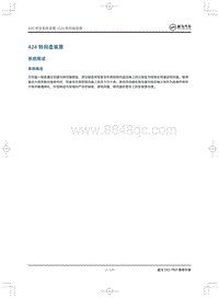 2019威马EX5 Pro-424 转向盘装置