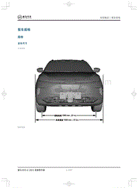 2021威马EX5-Z维修手册-整车规格