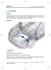 2019威马EX5即客行-3A2 前稳定杆装置