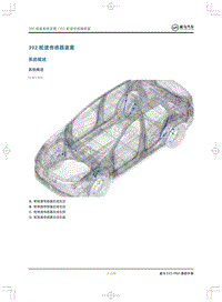 2019威马EX5 Pro-392轮速传感器装置