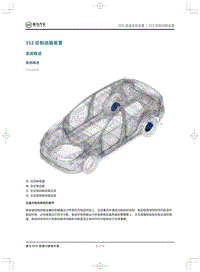 2019威马EX5即客行-352后制动器装置