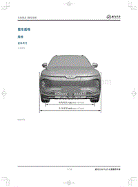 2020威马EX6Plus 6座-整车规格