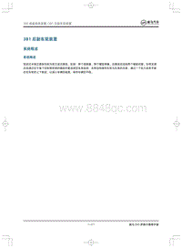 2019威马EX5即客行-3B1 后副车架装置