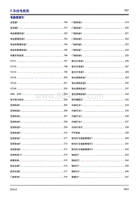 2022威马EX5-Z电路图-8 系统电路图 