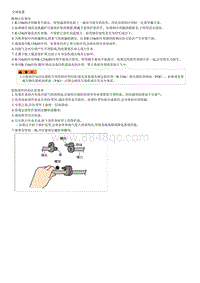 现代名图EV维修手册-一般安全信息和注意事项