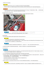 现代名图EV维修手册-维修程序