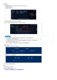 现代名图EV维修手册-暖风 空调控制模块 FACT 