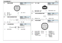 2022名图EV电路图-充电连接器线束