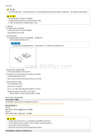 2014名图维修手册-充电系统-维修程序