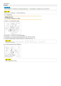 2014名图维修手册-变速器油