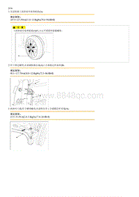 2014名图维修手册-转向器