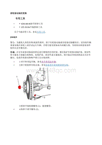 2015英朗 维修指南