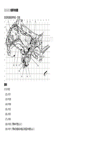 2013英朗 11.3.2.1 线束布线图