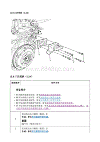 2015英朗 维修指南