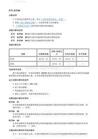 2012英朗 17.4.2 诊断信息和程序