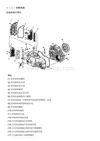 2011英朗 17.1.3-部件定位图