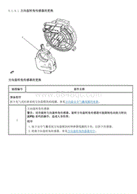 2011英朗 5.1.4-维修指南