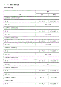 2013英朗 16.1-前悬架