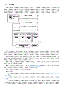 2012英朗 6.2.2-诊断信息和程序