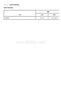 2013英朗 16.4-轮胎和车轮