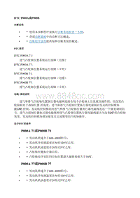 2015英朗 诊断信息和程序