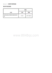 2012英朗 14.2-座椅加热和冷却