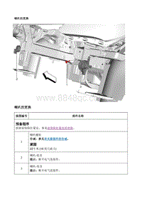 2015英朗 维修指南