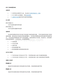 2015英朗 诊断信息和程序