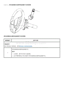 2011英朗 4.6.4-维修指南