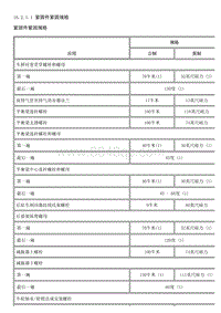 2013英朗 16.2-后悬架