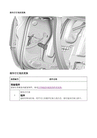 2017英朗 维修指南