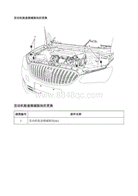 2016英朗 维修指南