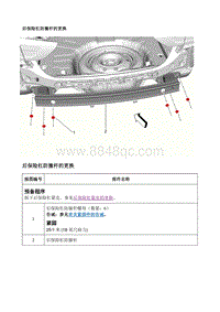 2016英朗 维修指南